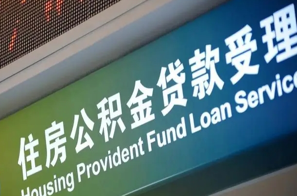 陕西住房公积金提取（2020年公积金提取流程）